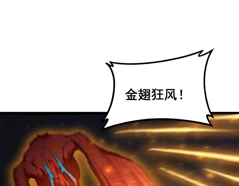 第99话 大战迦楼罗 第78页