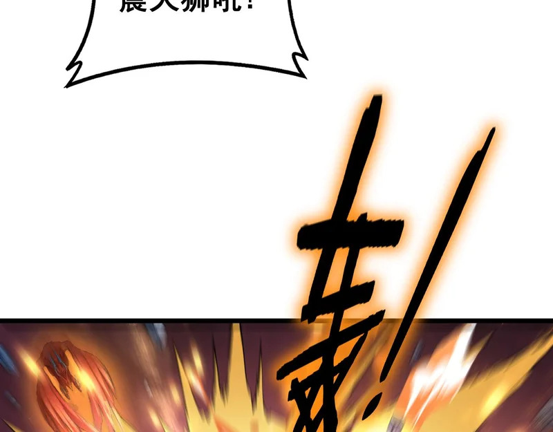 第99话 大战迦楼罗 第83页