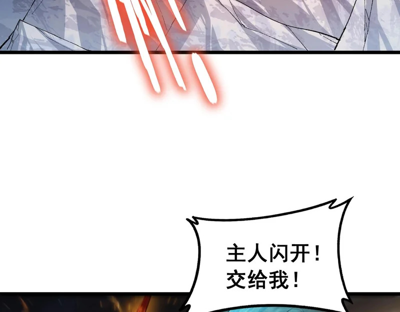 第99话 大战迦楼罗 第88页