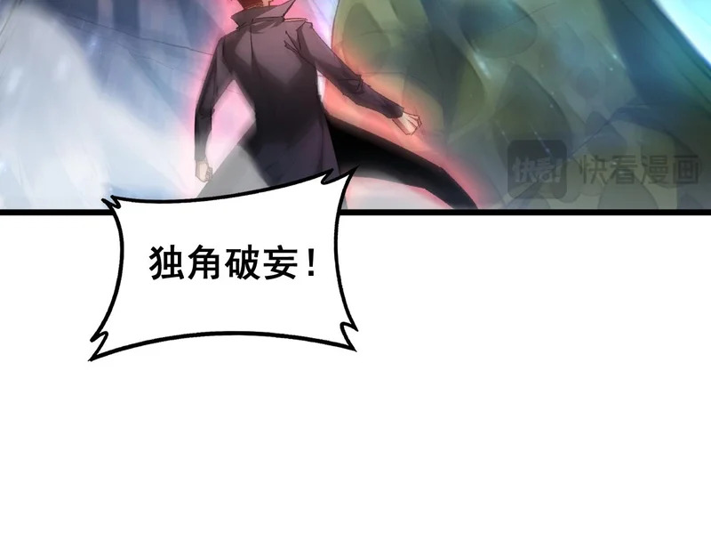 第99话 大战迦楼罗 第90页