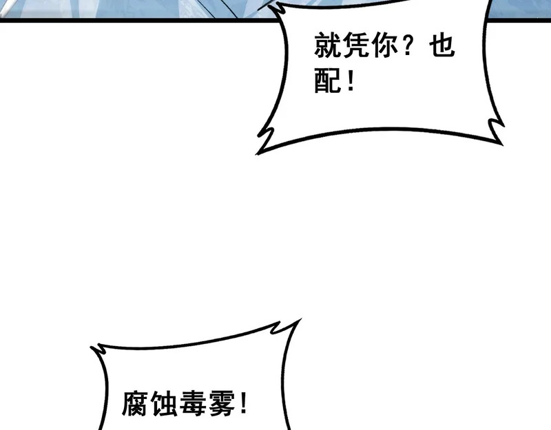 第99话 大战迦楼罗 第97页