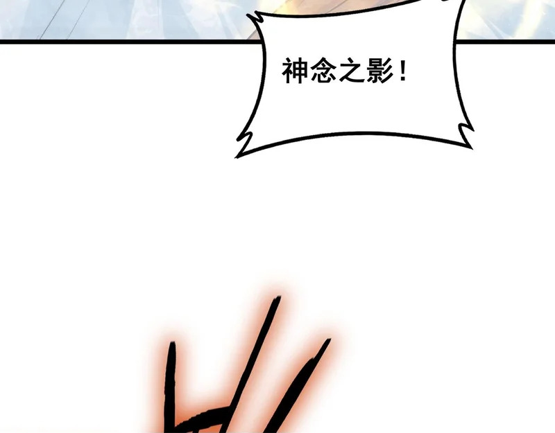 第99话 大战迦楼罗 第100页