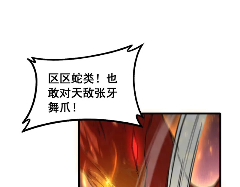 第99话 大战迦楼罗 第103页