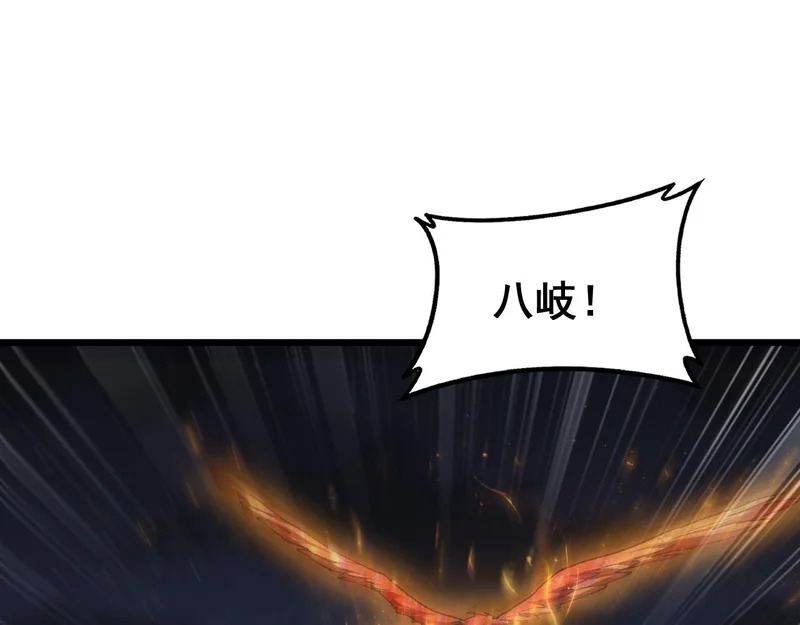 第99话 大战迦楼罗 第108页