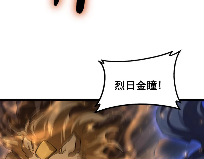 第99话 大战迦楼罗 第111页