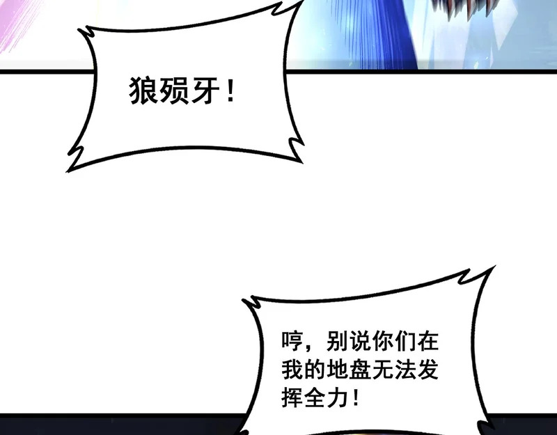 第99话 大战迦楼罗 第114页