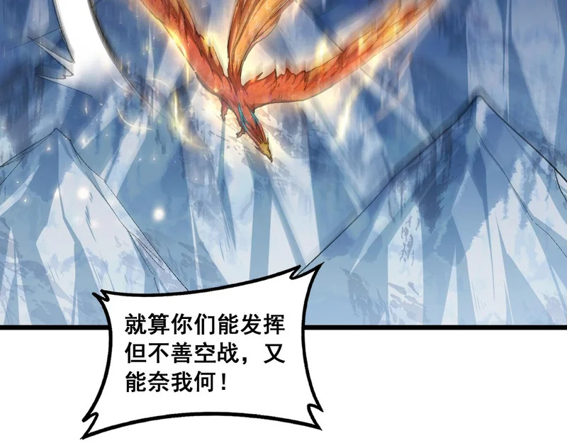 第99话 大战迦楼罗 第116页