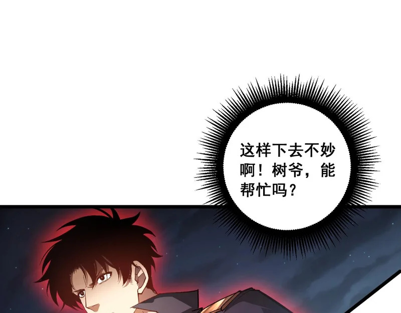 第99话 大战迦楼罗 第117页