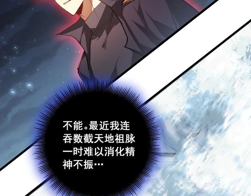 第99话 大战迦楼罗 第118页