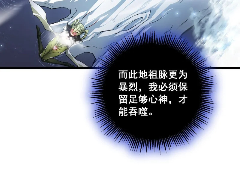 第99话 大战迦楼罗 第120页