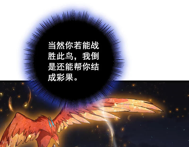 第99话 大战迦楼罗 第121页