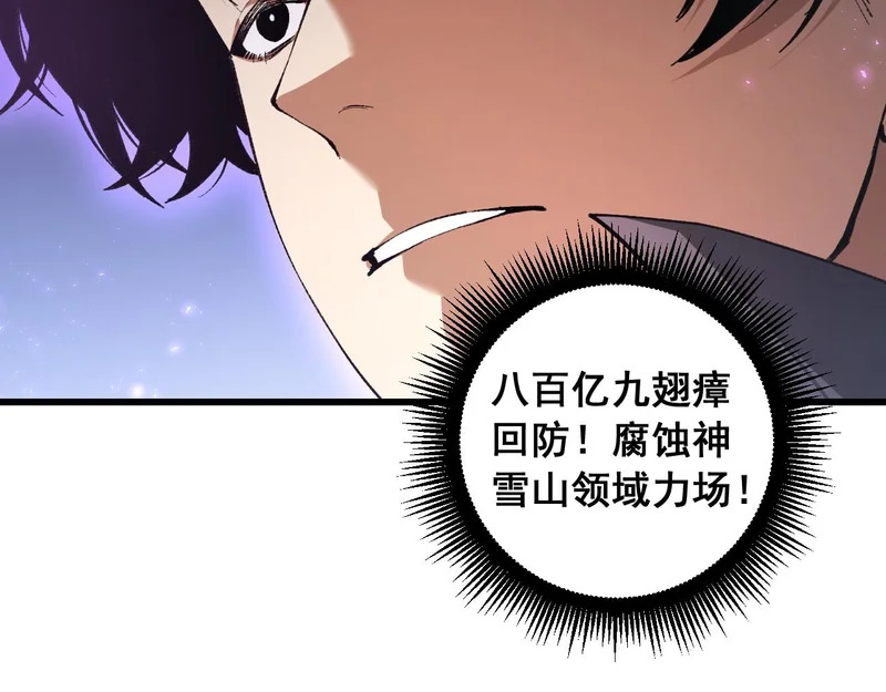 第99话 大战迦楼罗 第125页