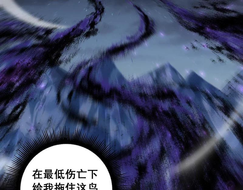 第99话 大战迦楼罗 第127页