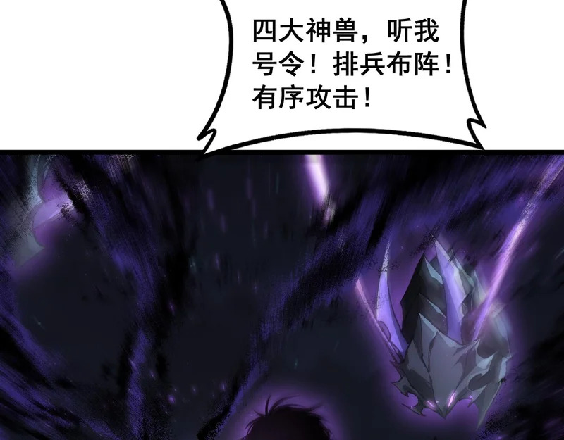 第99话 大战迦楼罗 第129页