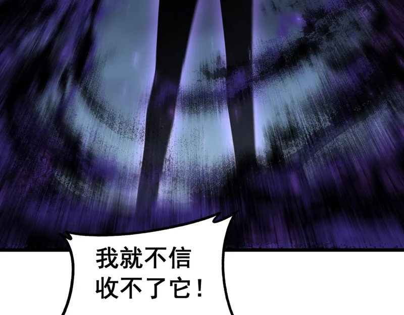 第99话 大战迦楼罗 第131页