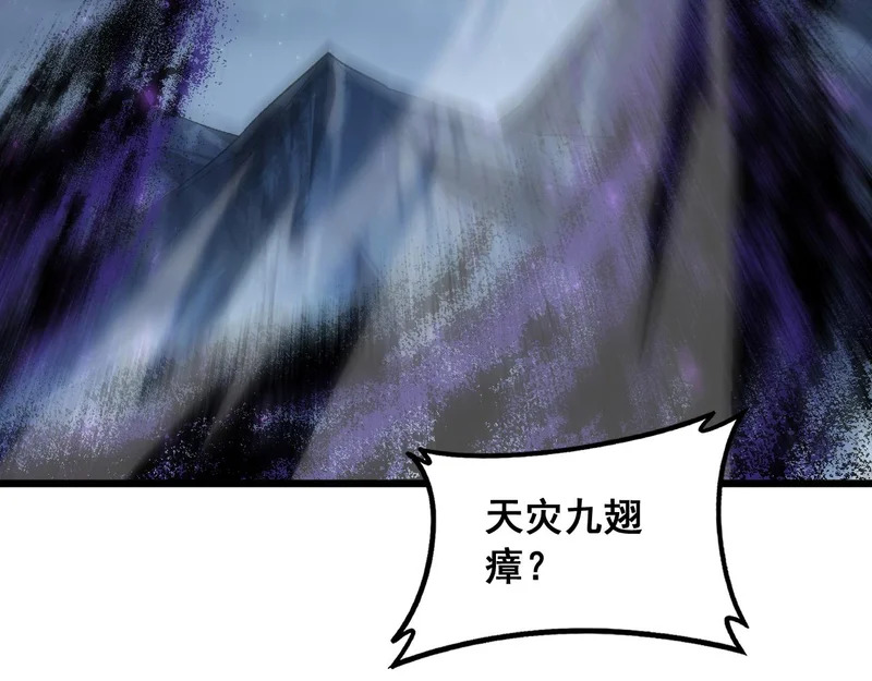 第100话 连破双境 第6页