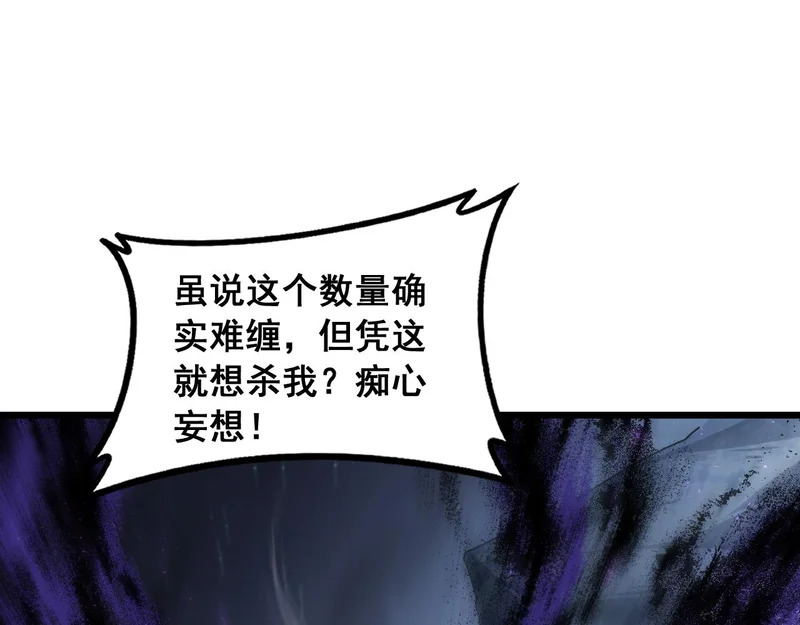 第100话 连破双境 第7页
