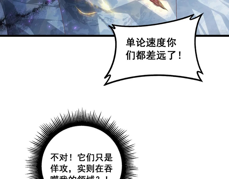 第100话 连破双境 第10页