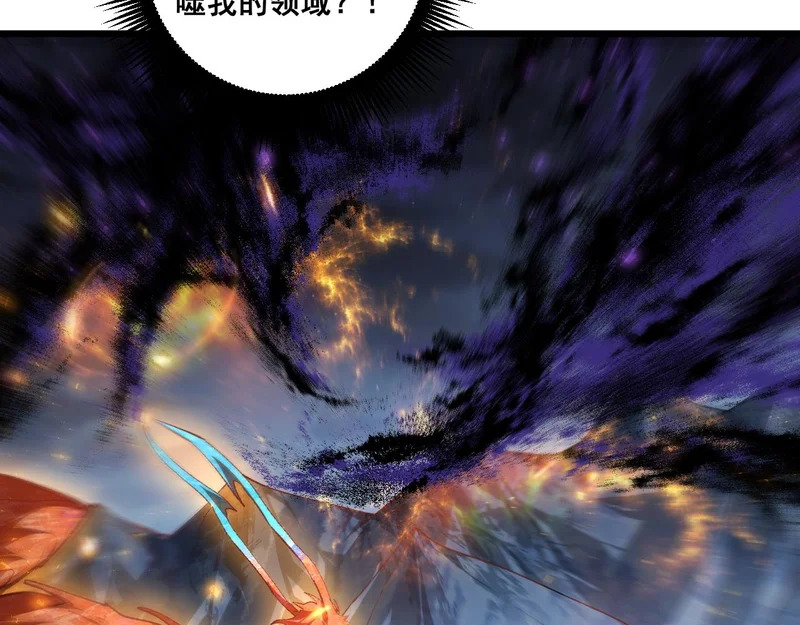 第100话 连破双境 第11页