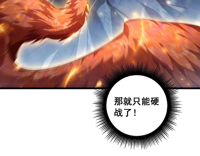 第100话 连破双境 第12页
