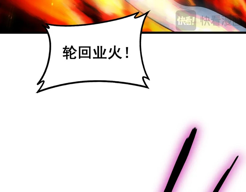 第100话 连破双境 第16页