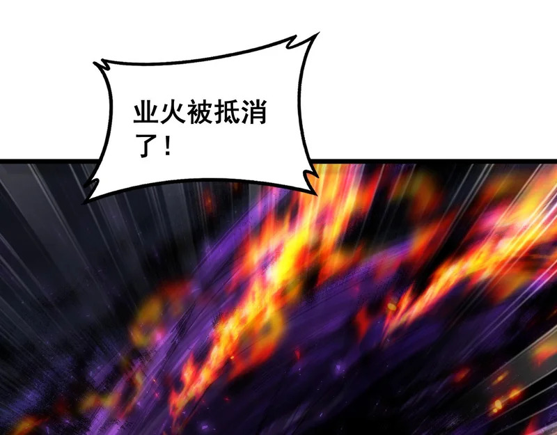 第100话 连破双境 第20页