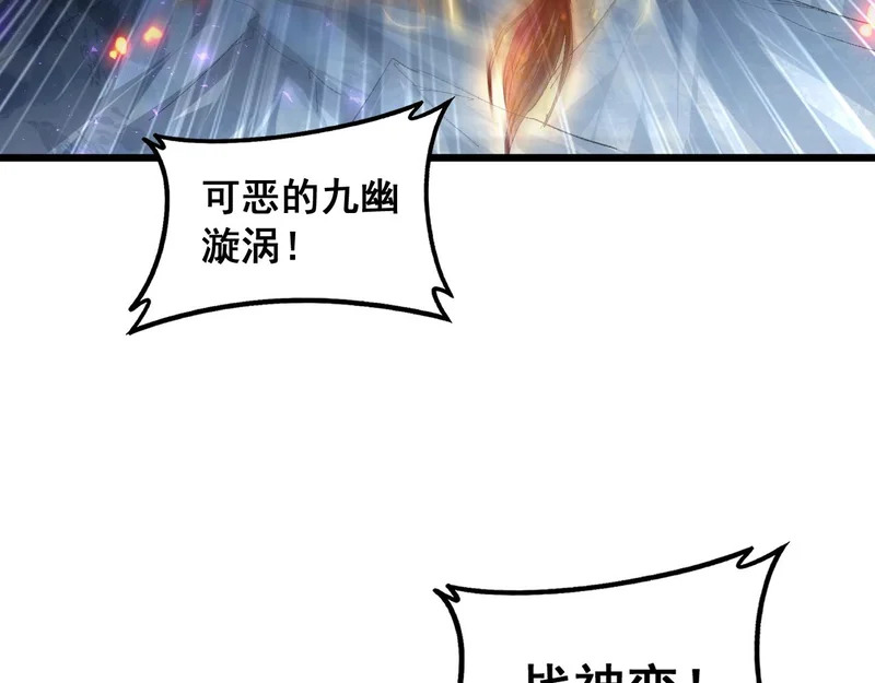 第100话 连破双境 第22页
