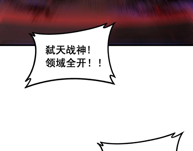 第100话 连破双境 第25页