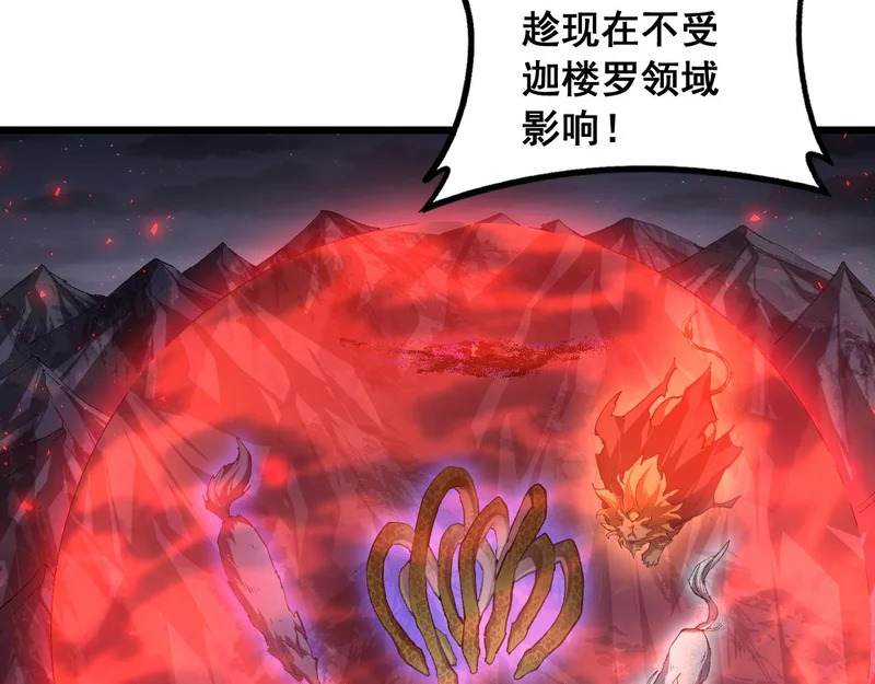 第100话 连破双境 第26页
