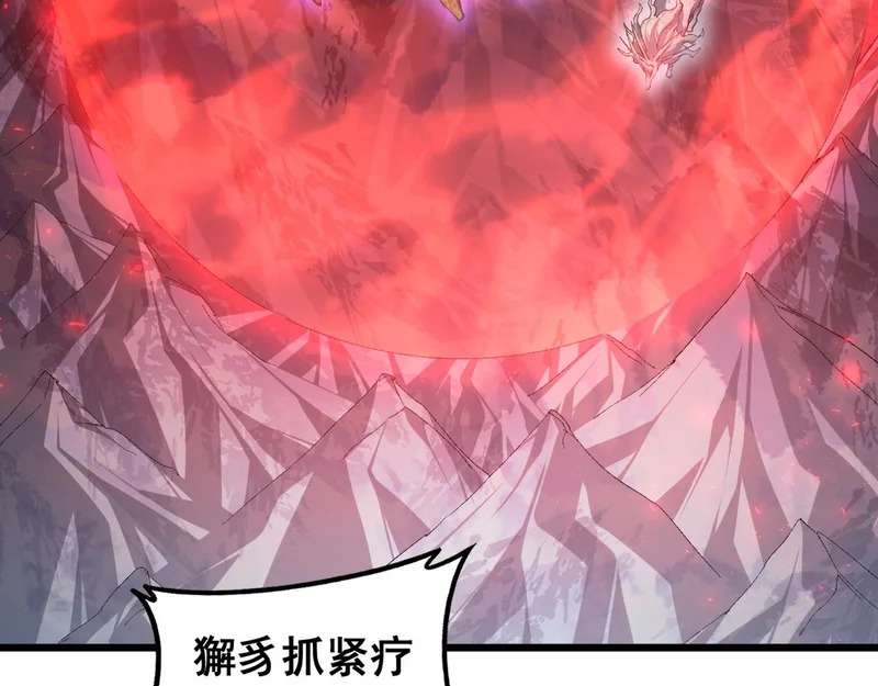 第100话 连破双境 第27页