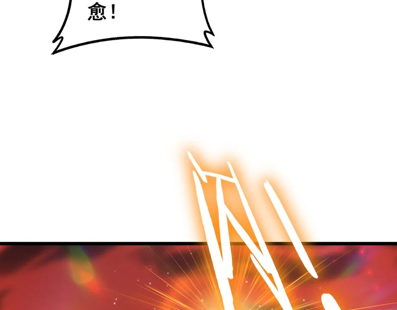 第100话 连破双境 第28页