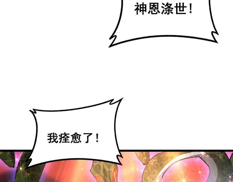 第100话 连破双境 第31页