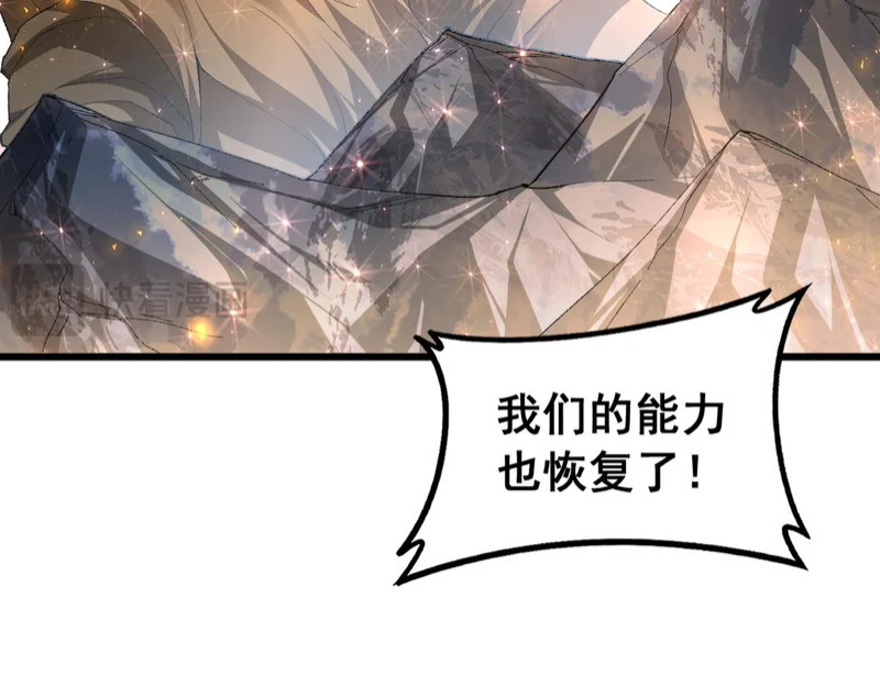 第100话 连破双境 第33页