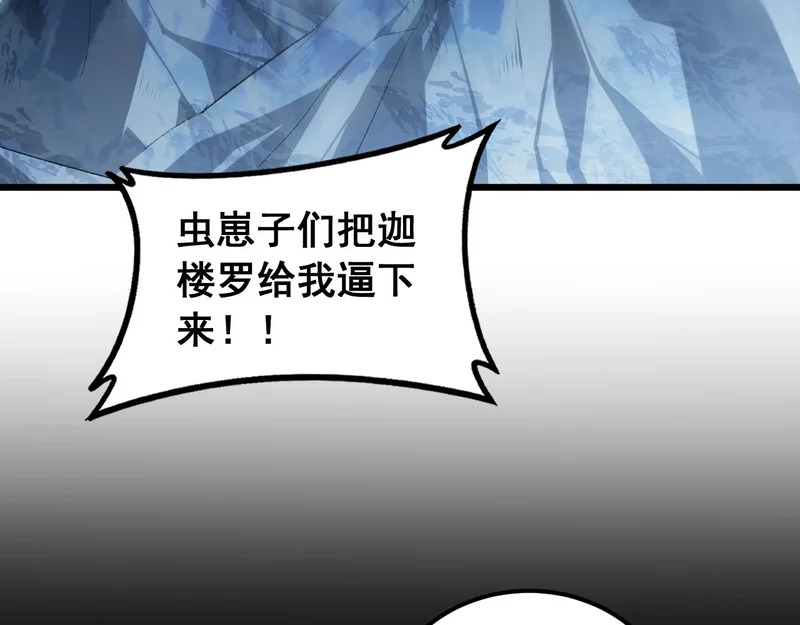 第100话 连破双境 第37页