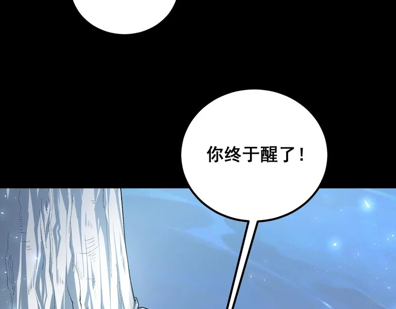 第100话 连破双境 第40页