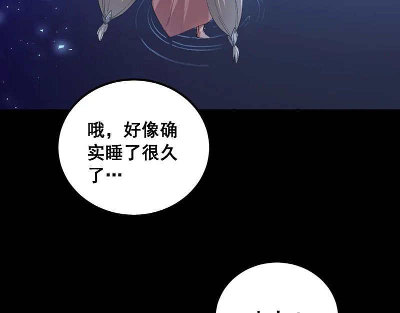 第100话 连破双境 第42页
