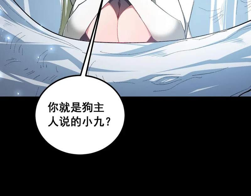 第100话 连破双境 第44页