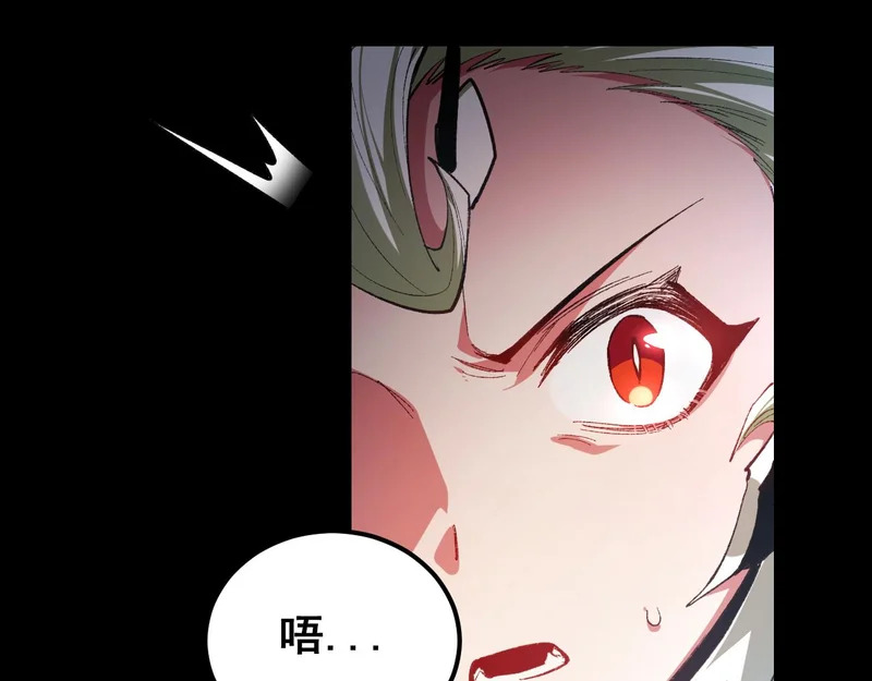 第100话 连破双境 第45页