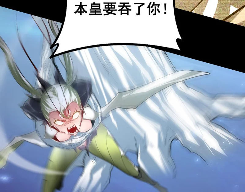 第100话 连破双境 第48页