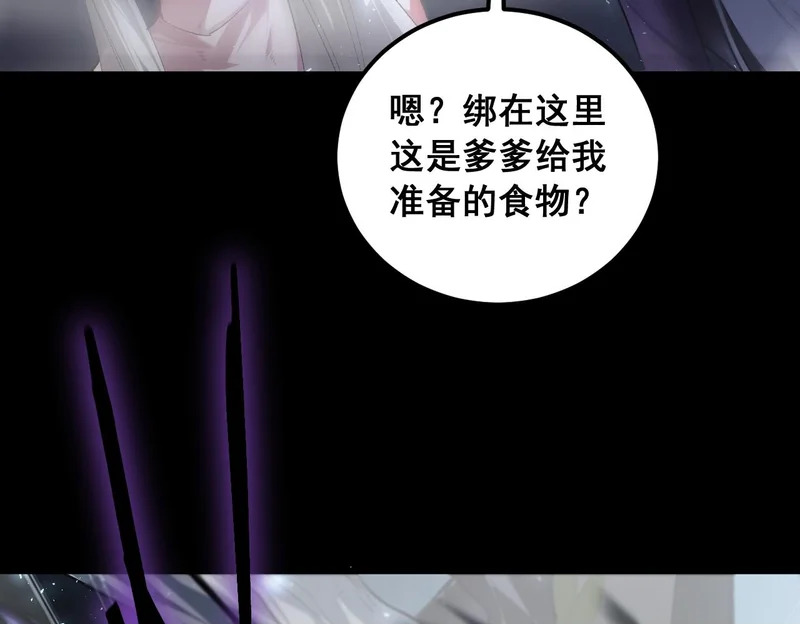 第100话 连破双境 第50页