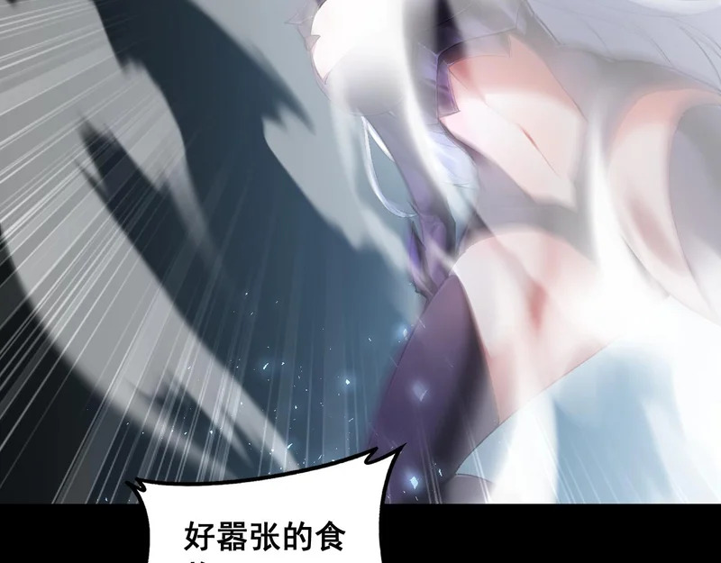 第100话 连破双境 第52页