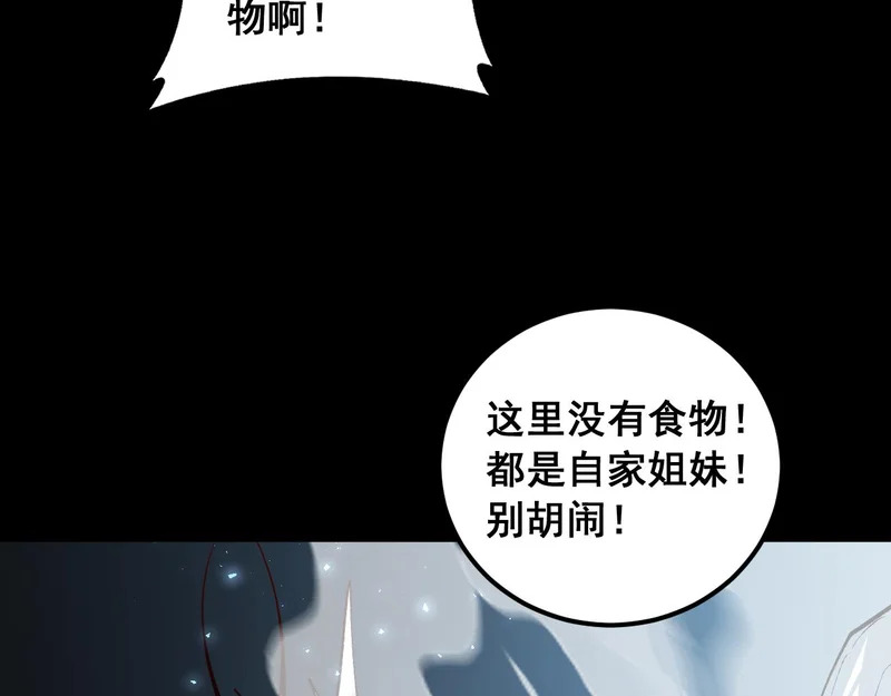 第100话 连破双境 第53页