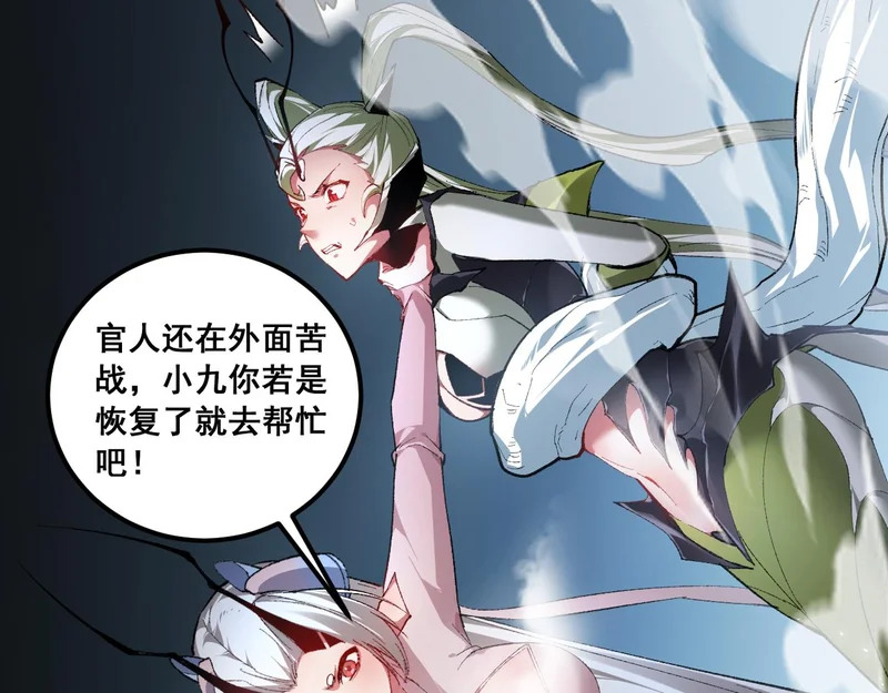 第100话 连破双境 第54页