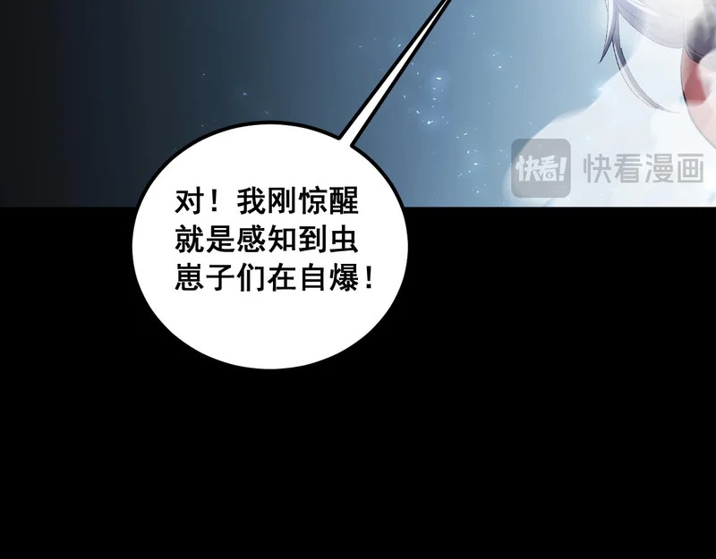 第100话 连破双境 第56页