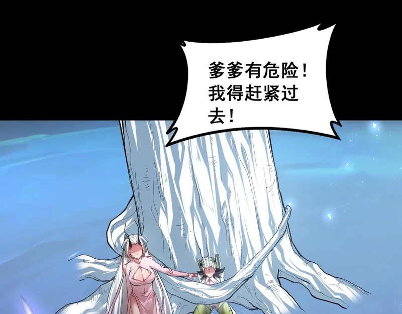 第100话 连破双境 第57页