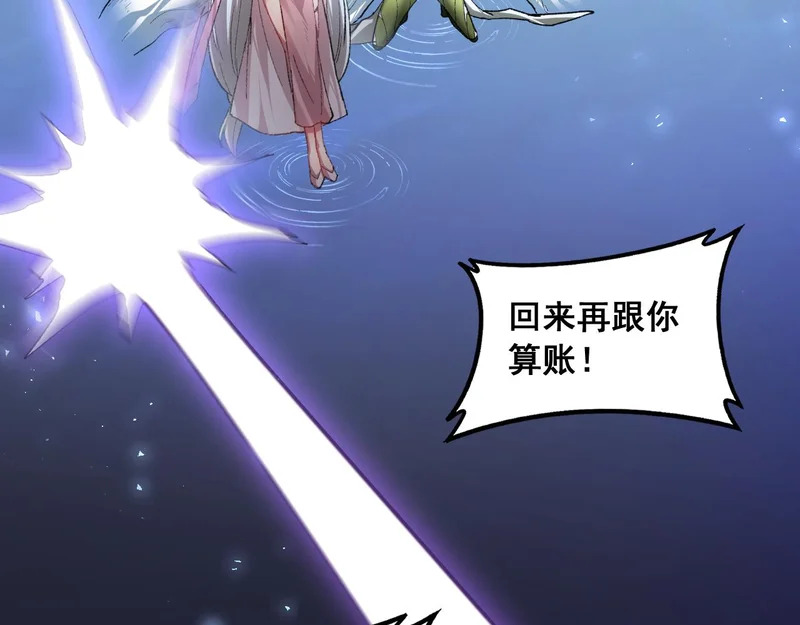 第100话 连破双境 第58页