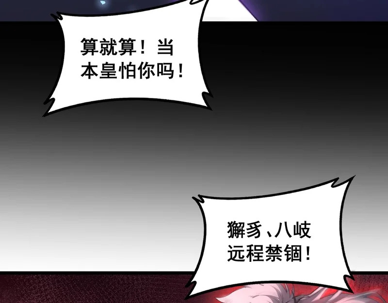 第100话 连破双境 第59页
