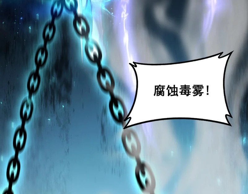 第100话 连破双境 第62页