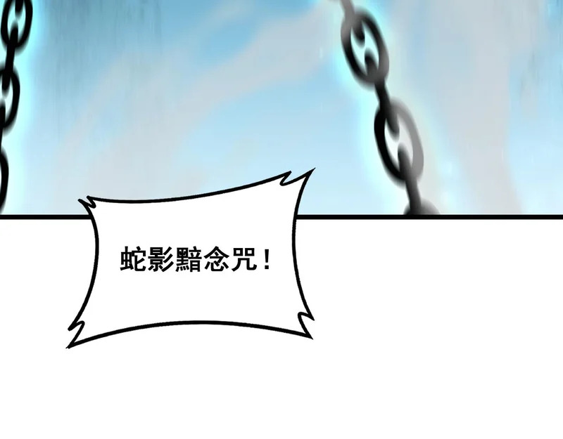 第100话 连破双境 第63页