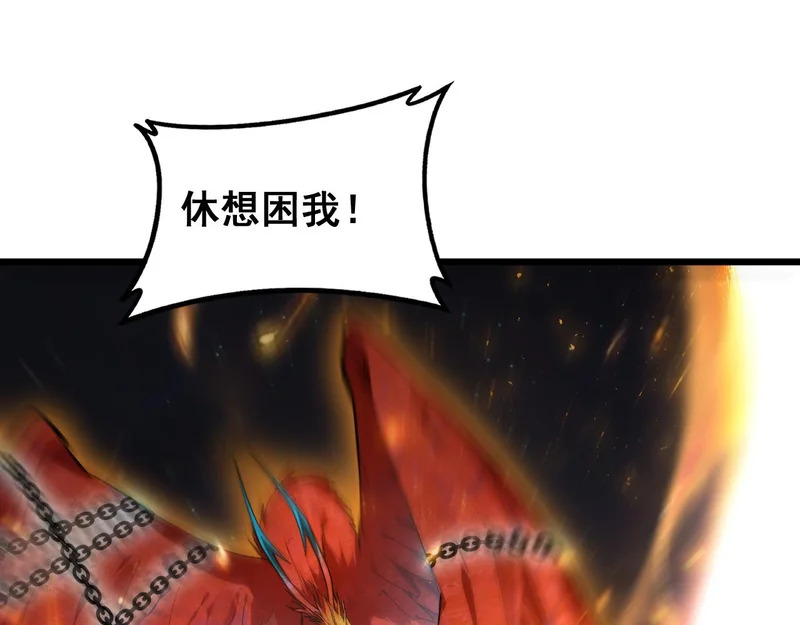 第100话 连破双境 第64页